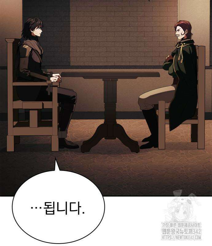 약 파는 황태자 37화 16