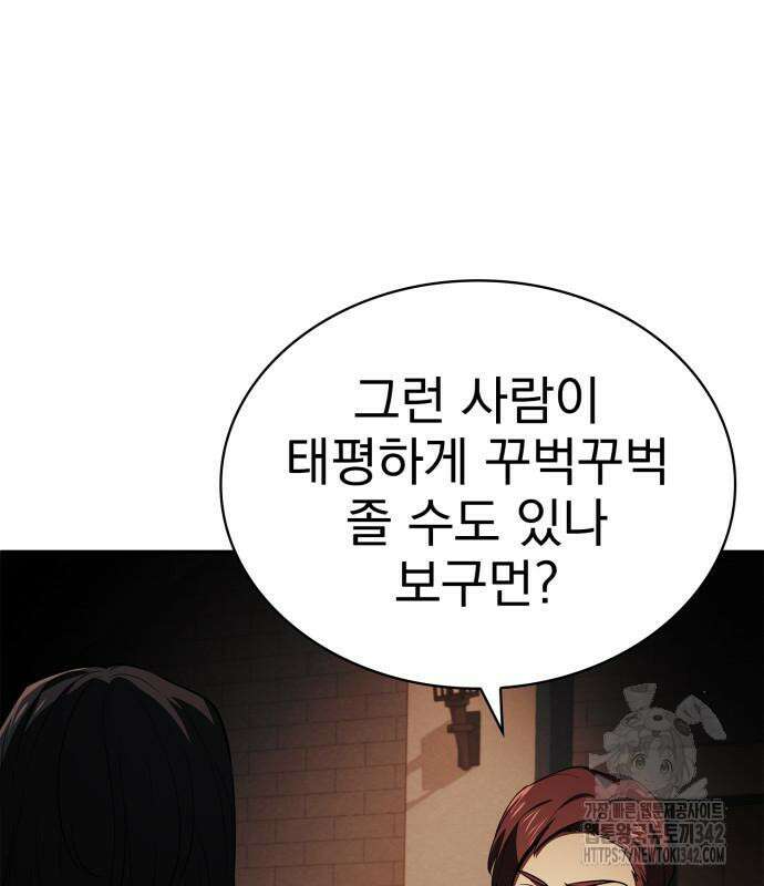 약 파는 황태자 37화 17