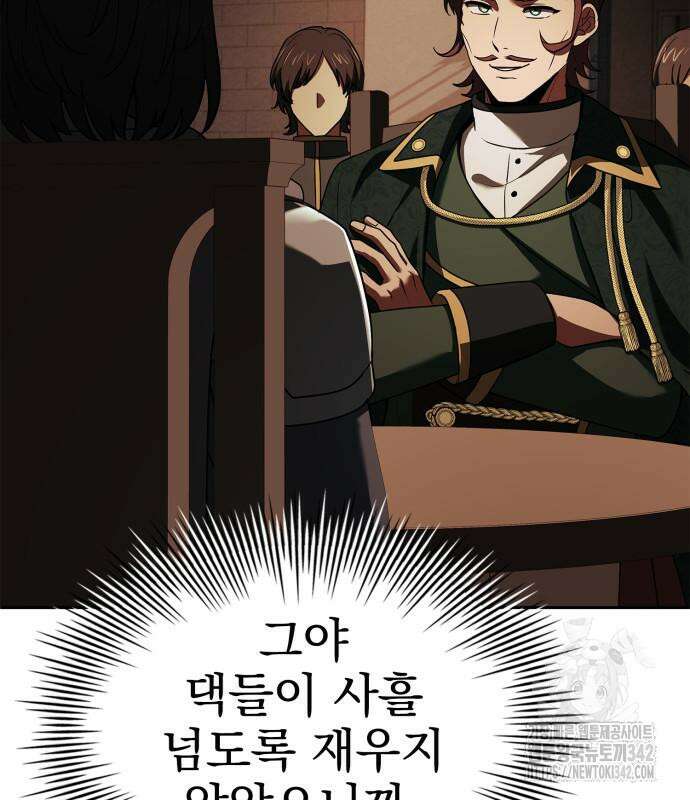 약 파는 황태자 37화 18