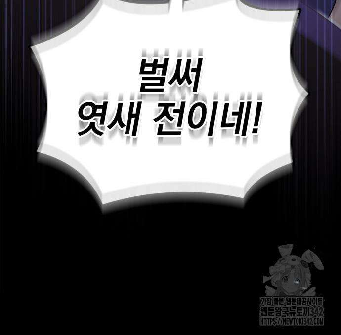 약 파는 황태자 37화 23