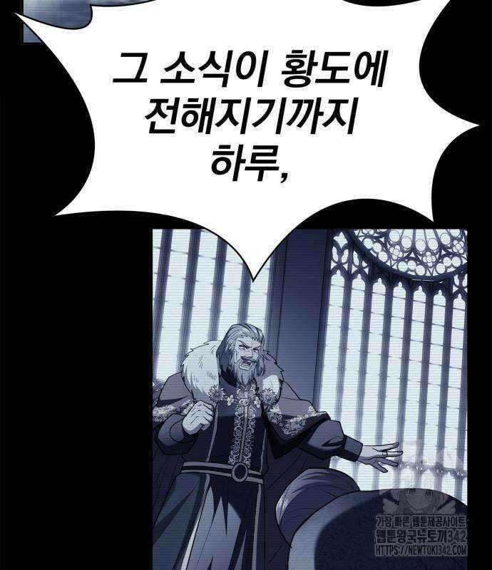 약 파는 황태자 37화 25