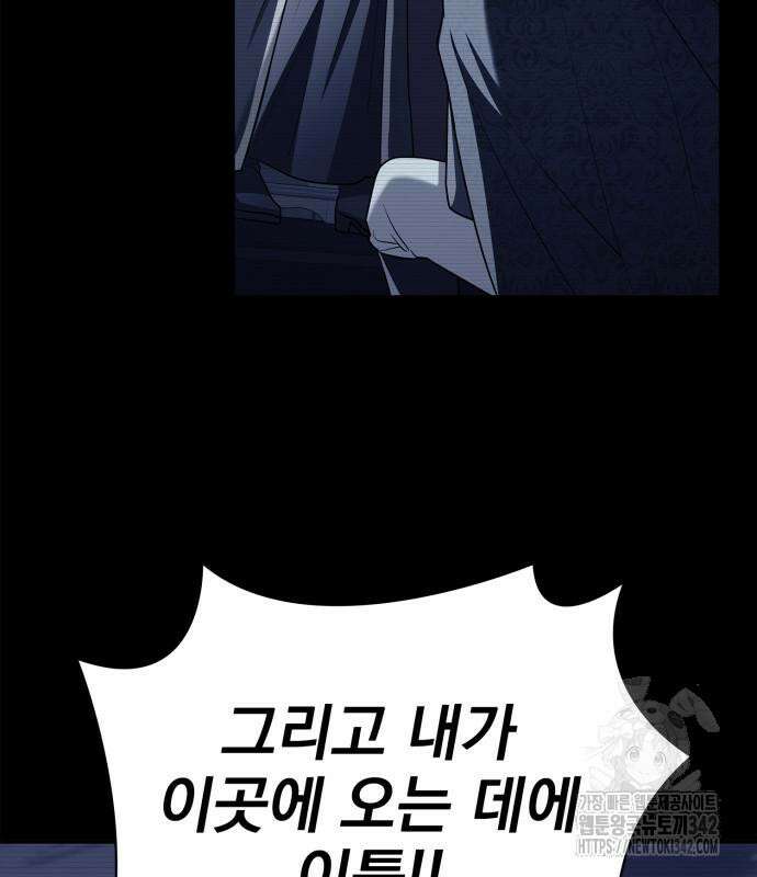 약 파는 황태자 37화 26