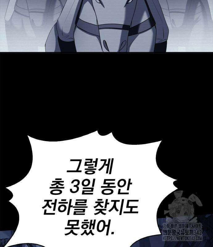 약 파는 황태자 37화 28