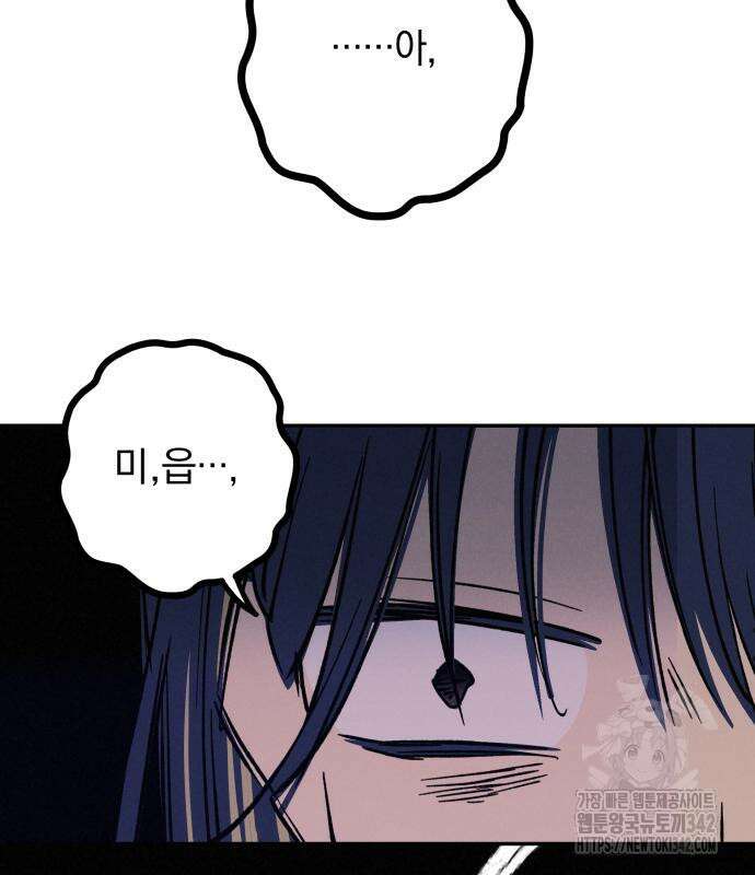 하는 사이 19화 19