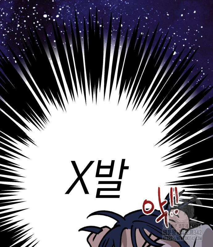 하는 사이 19화 22