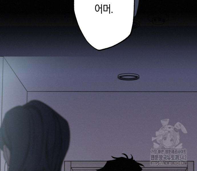 하는 사이 19화 26