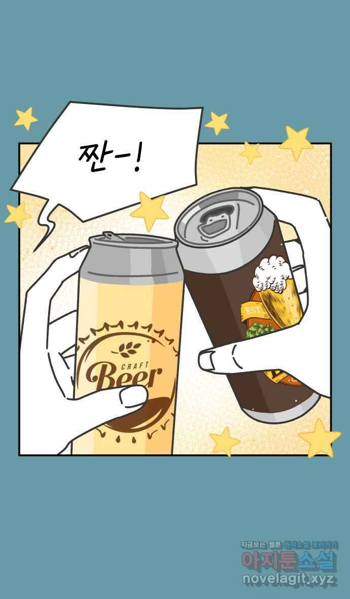 그냥 선생님 157화 2