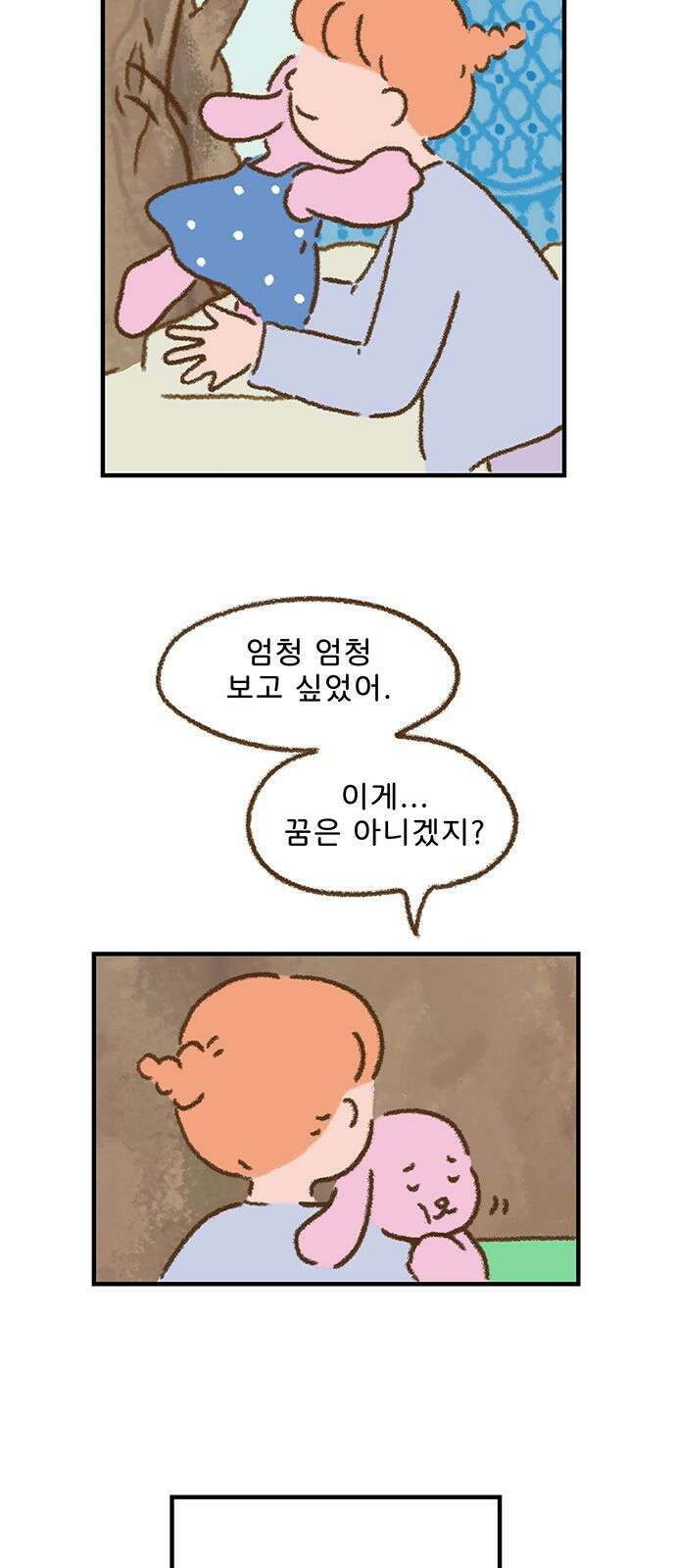 추억이 찾아오는 가게 03. 추억 셋, 5