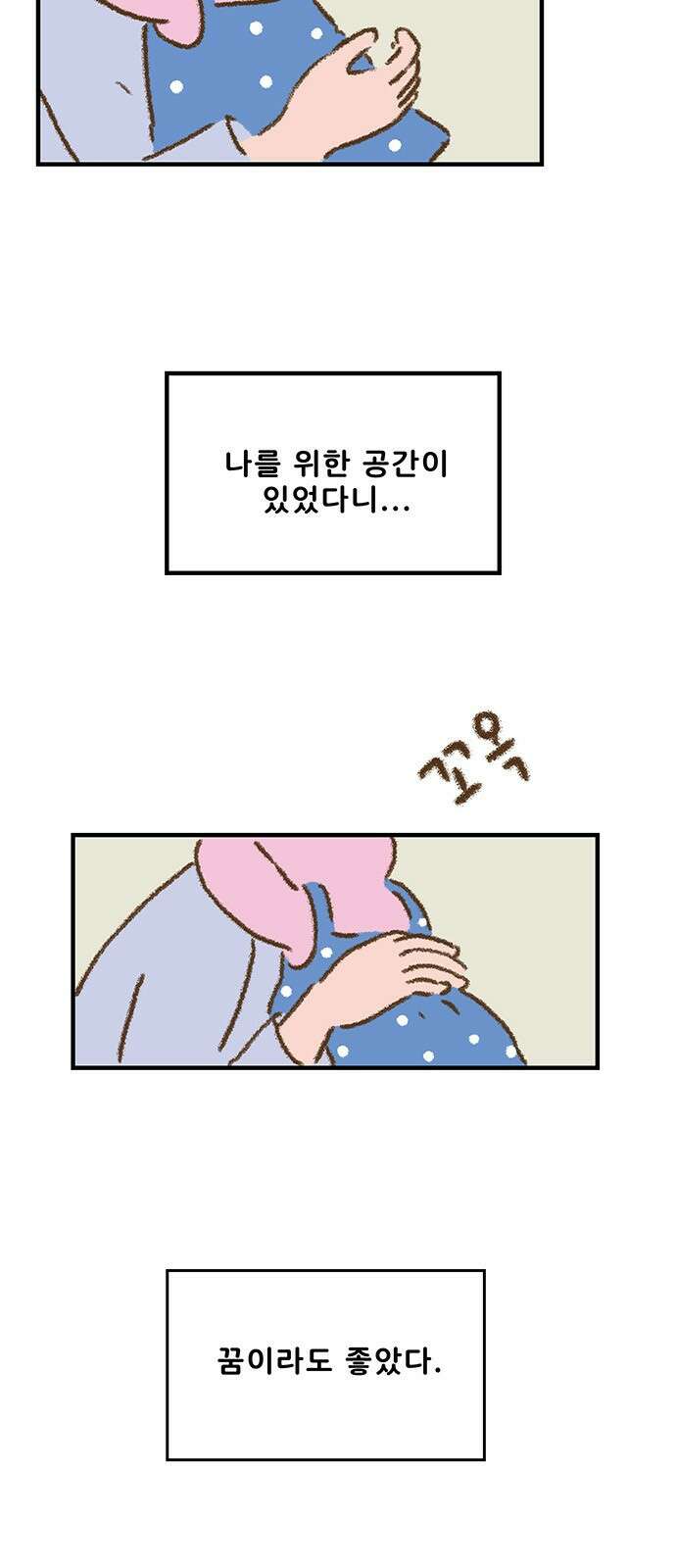 추억이 찾아오는 가게 03. 추억 셋, 7