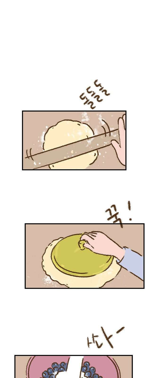 추억이 찾아오는 가게 03. 추억 셋, 8