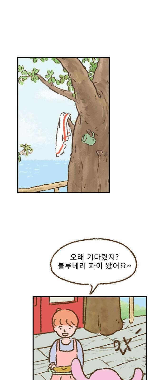 추억이 찾아오는 가게 03. 추억 셋, 11