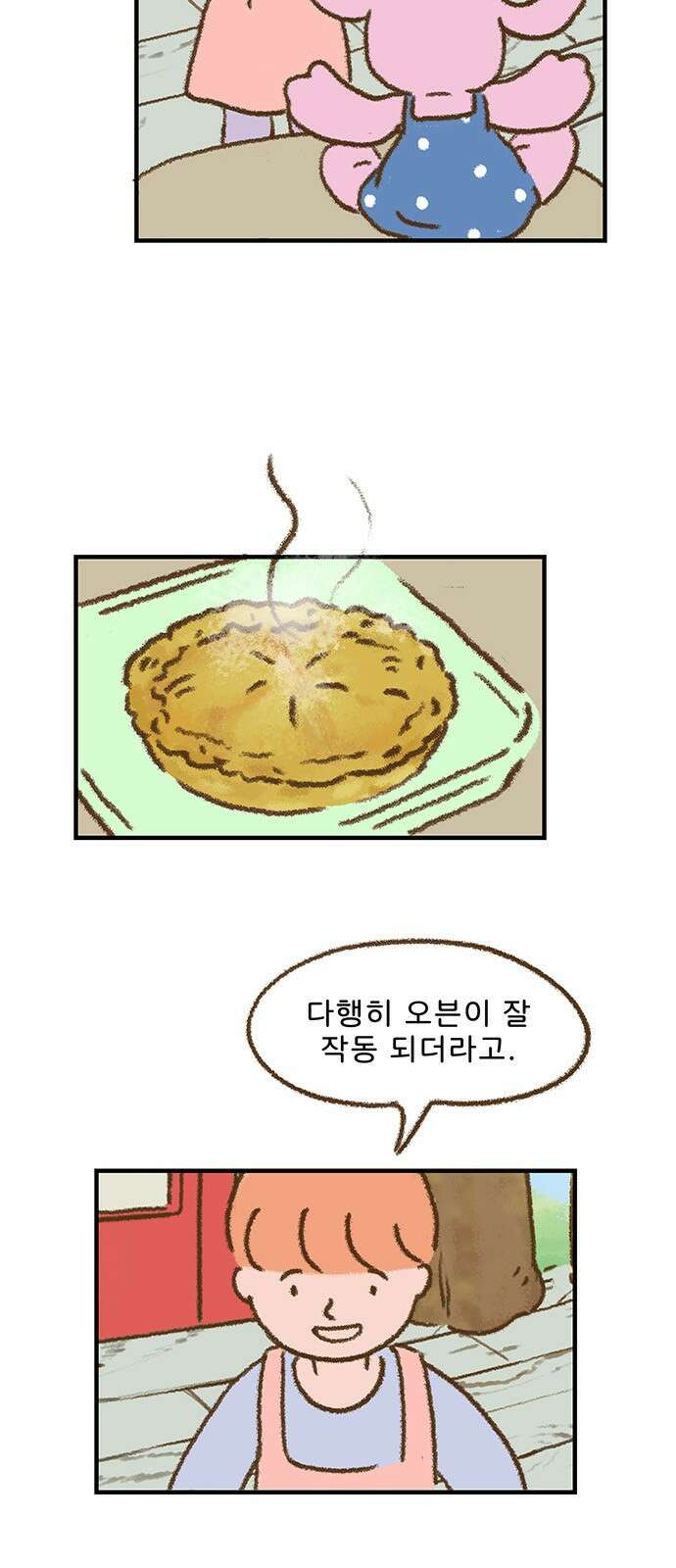 추억이 찾아오는 가게 03. 추억 셋, 12