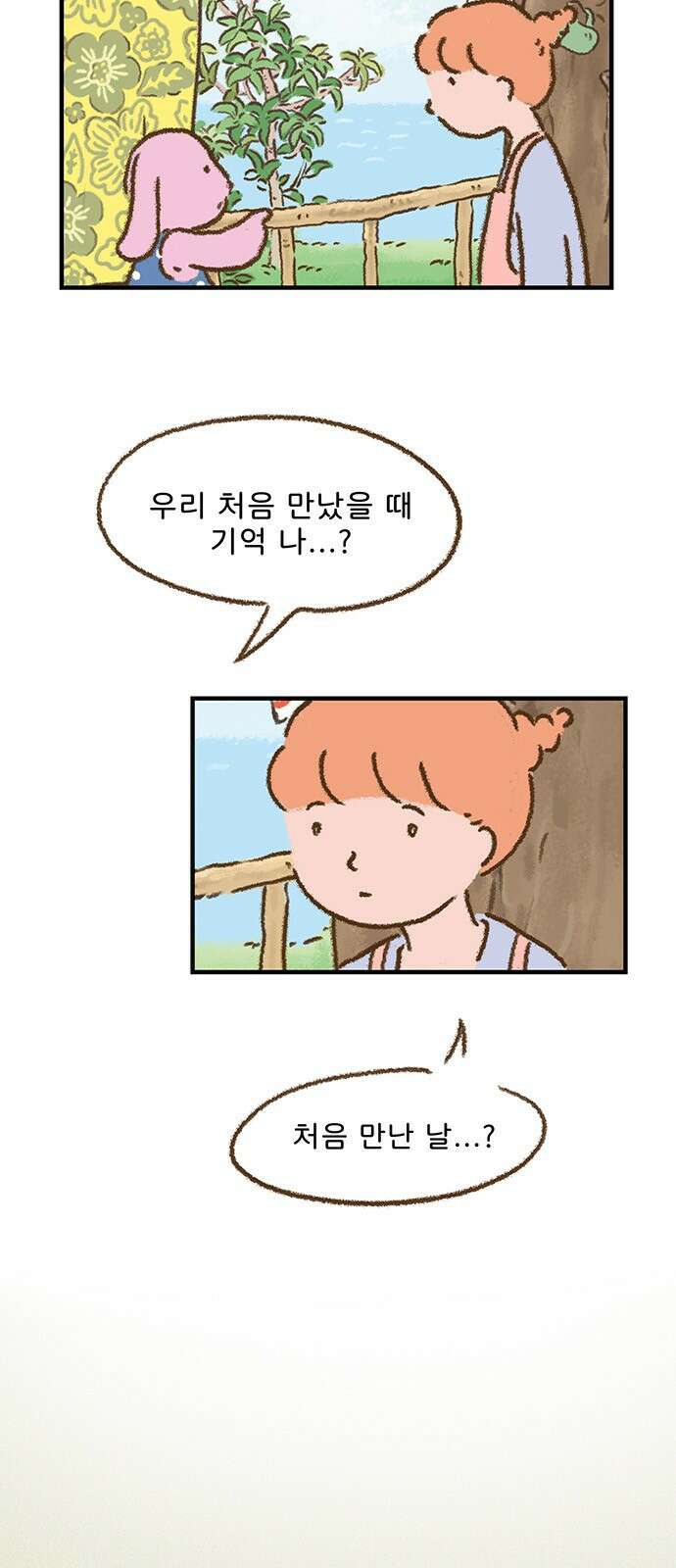 추억이 찾아오는 가게 03. 추억 셋, 16