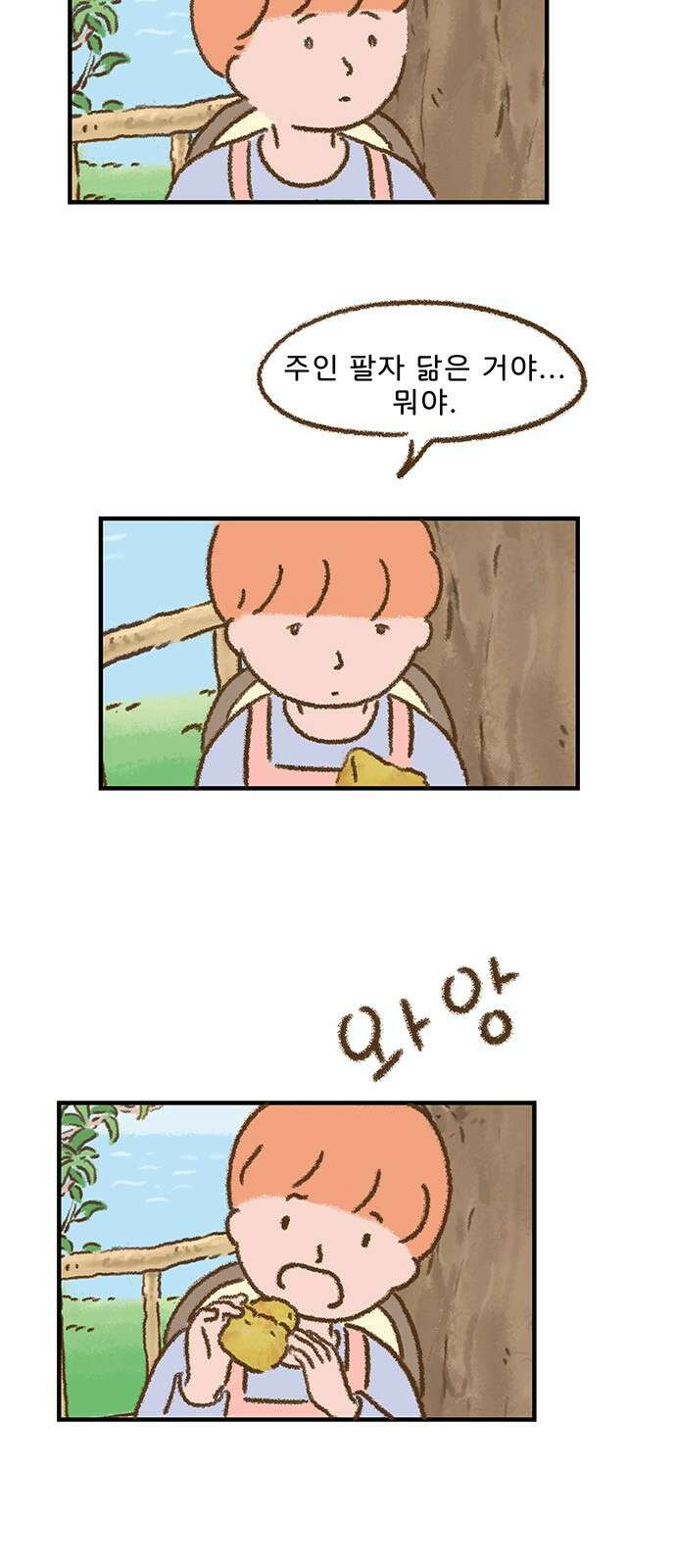 추억이 찾아오는 가게 03. 추억 셋, 26