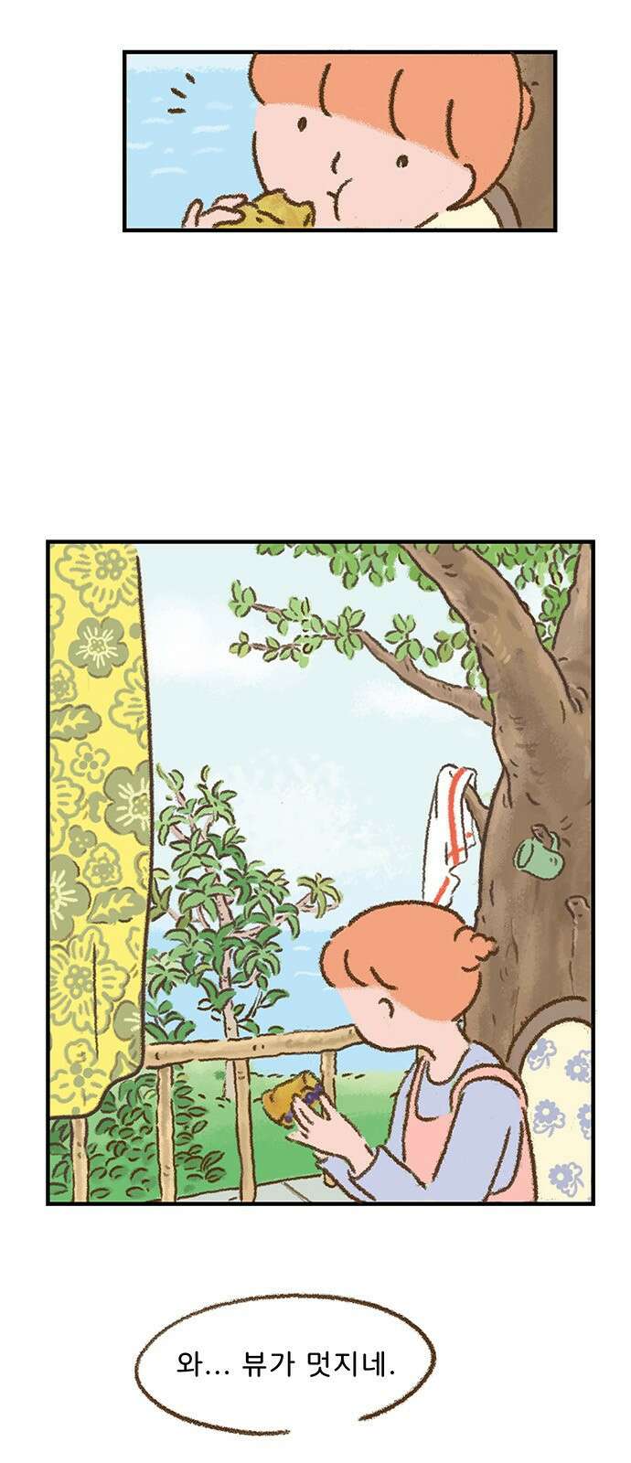 추억이 찾아오는 가게 03. 추억 셋, 27