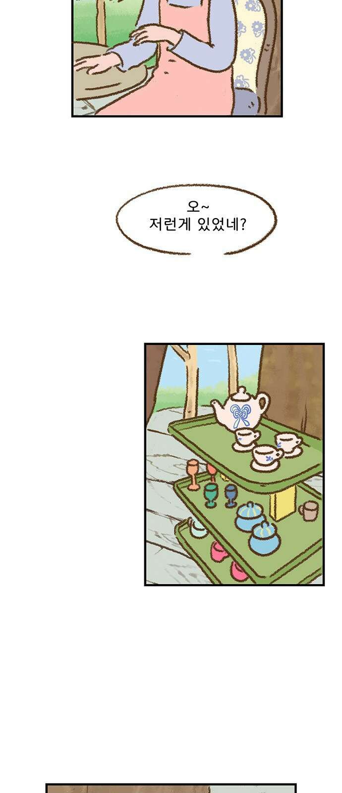 추억이 찾아오는 가게 03. 추억 셋, 29