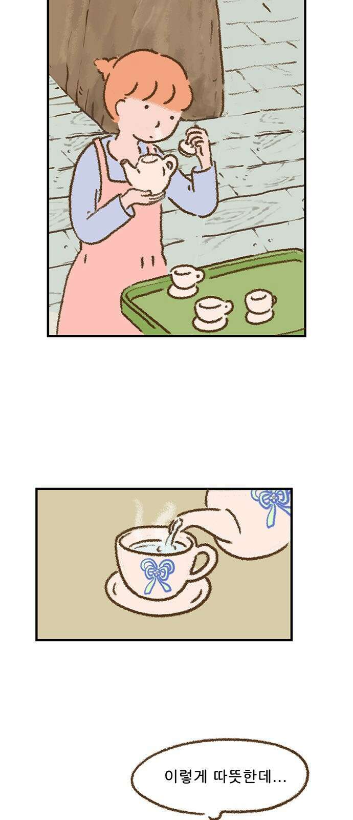추억이 찾아오는 가게 03. 추억 셋, 30