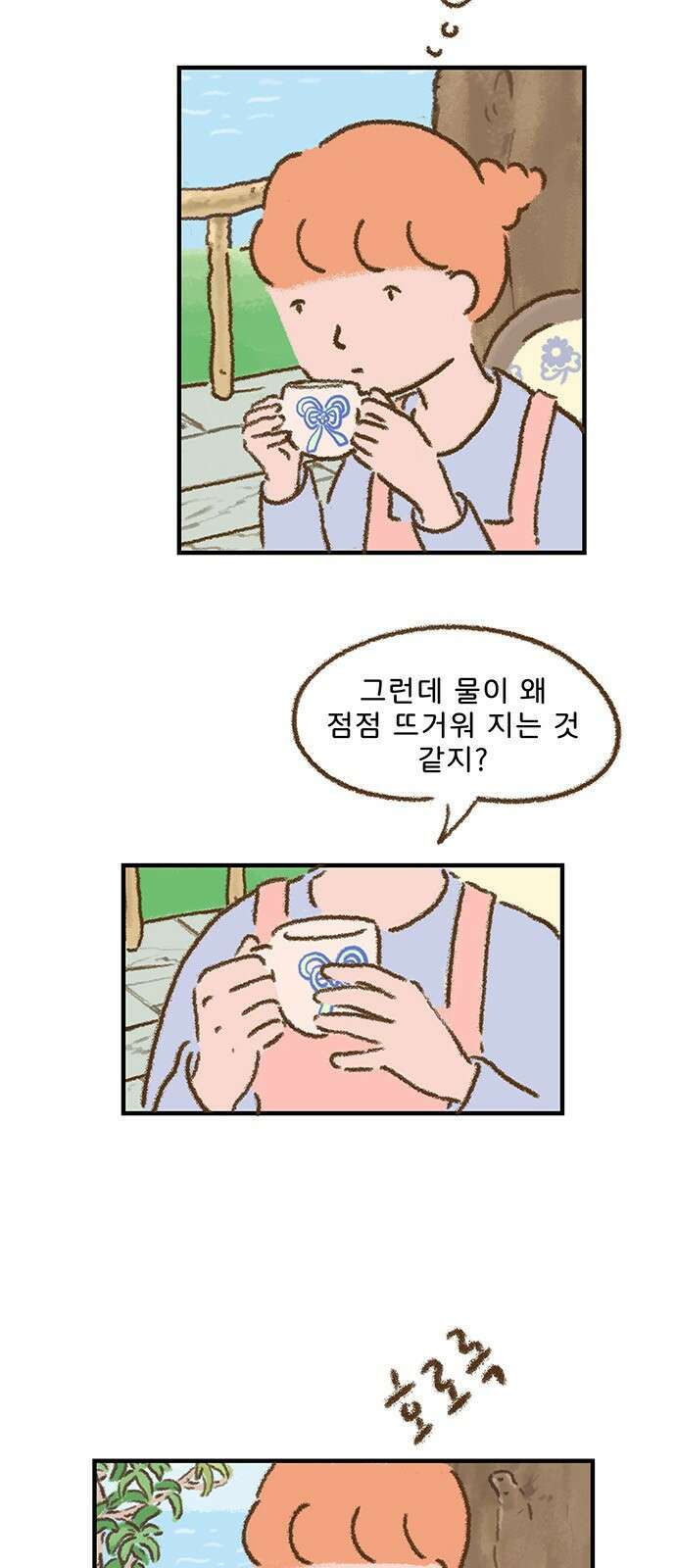 추억이 찾아오는 가게 03. 추억 셋, 32