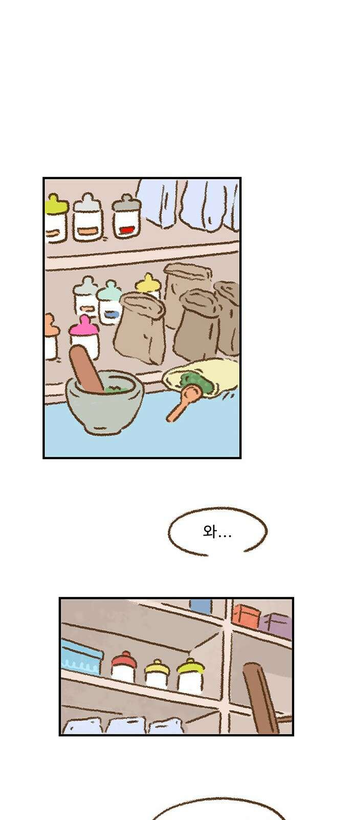 추억이 찾아오는 가게 03. 추억 셋, 40