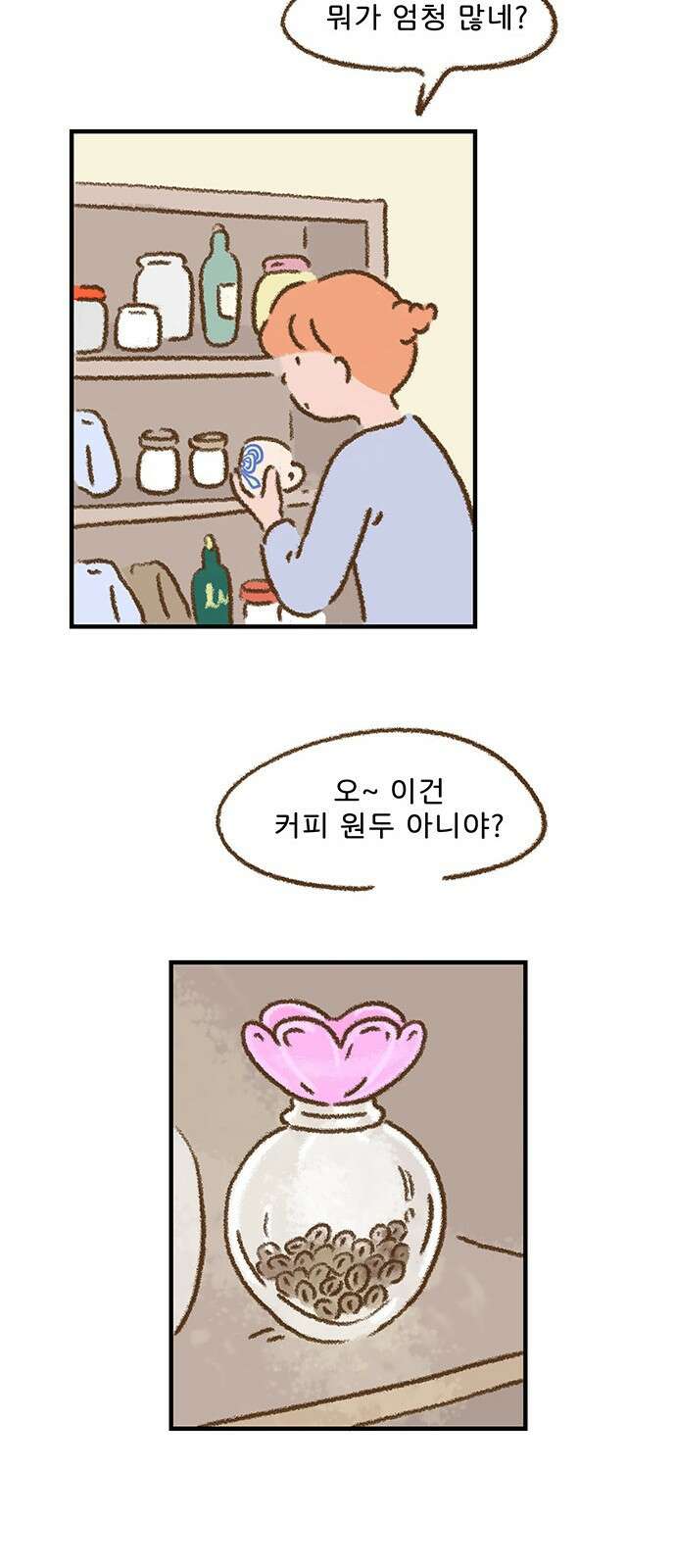 추억이 찾아오는 가게 03. 추억 셋, 41