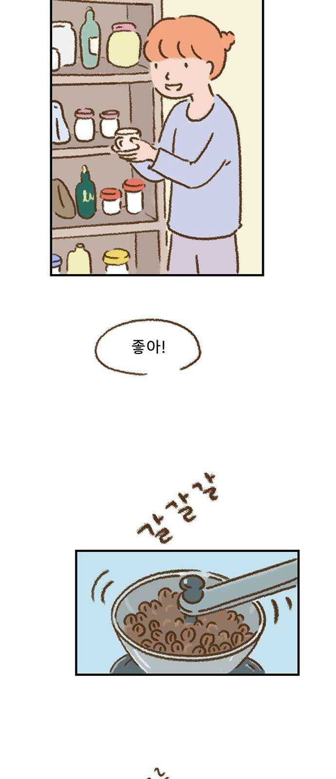 추억이 찾아오는 가게 03. 추억 셋, 43