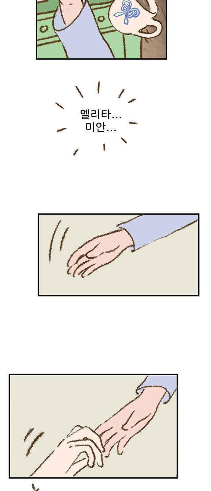 추억이 찾아오는 가게 03. 추억 셋, 51