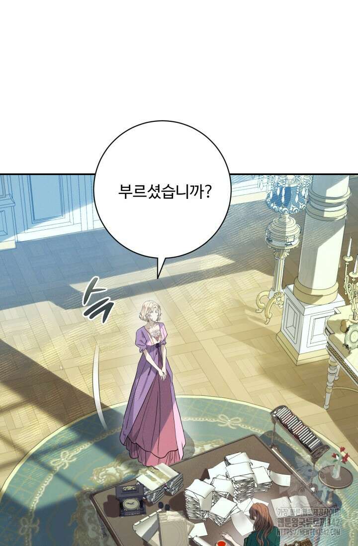 메클렌 공작부인의 우아한 반란 2화 5