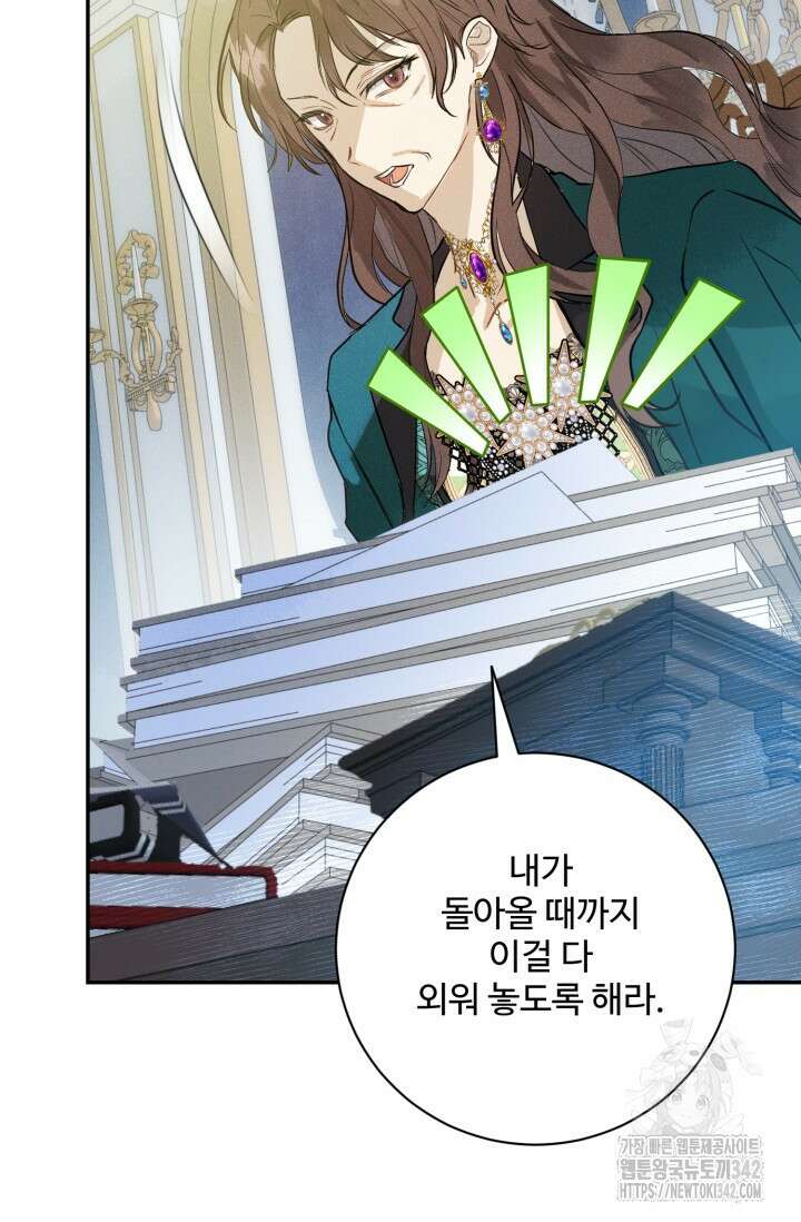 메클렌 공작부인의 우아한 반란 2화 7