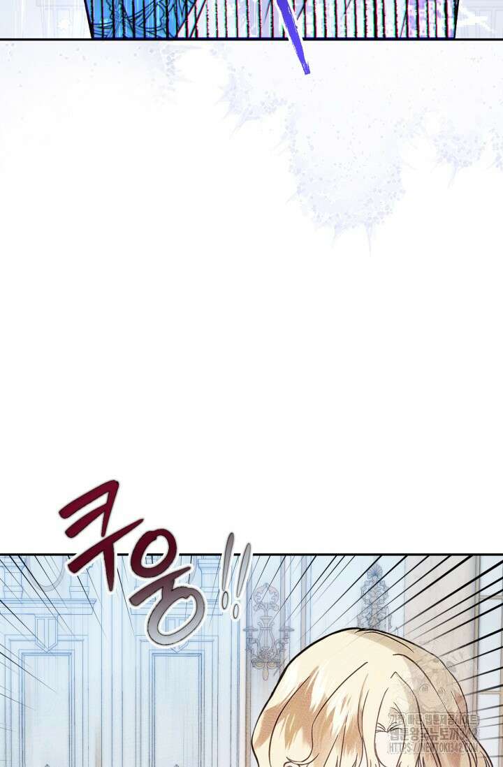 메클렌 공작부인의 우아한 반란 2화 14