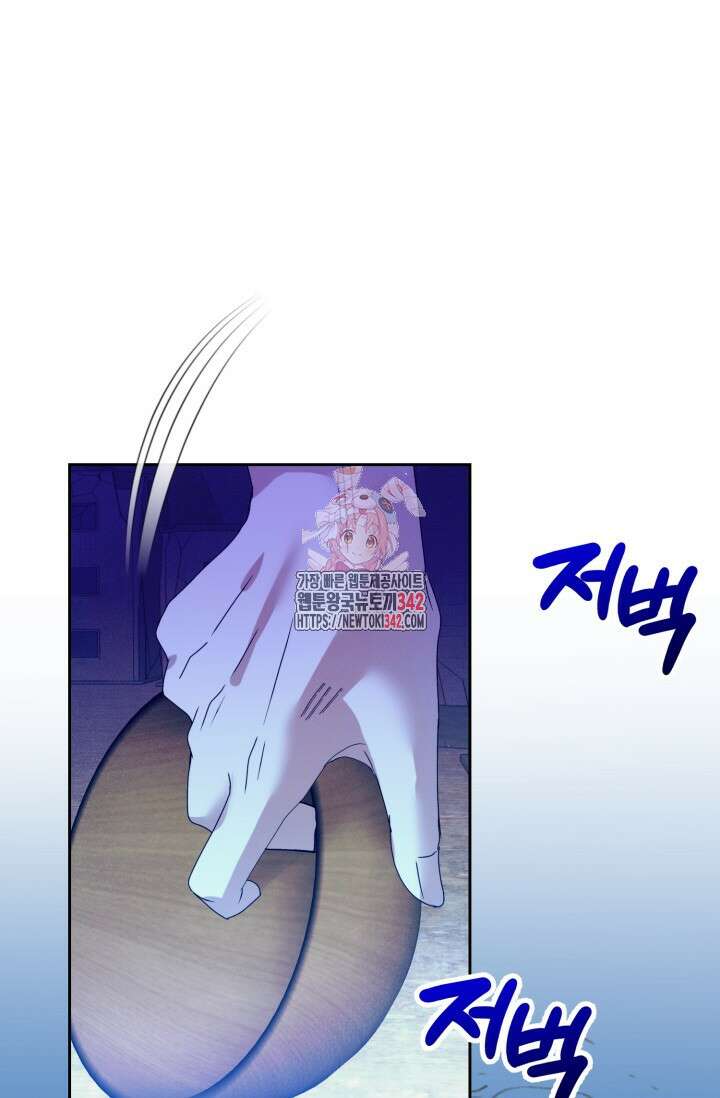 메클렌 공작부인의 우아한 반란 12화 1