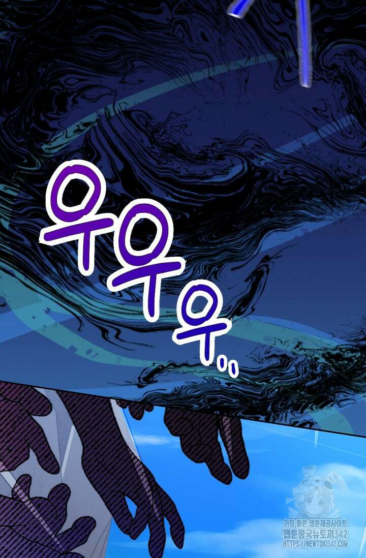 메클렌 공작부인의 우아한 반란 12화 4