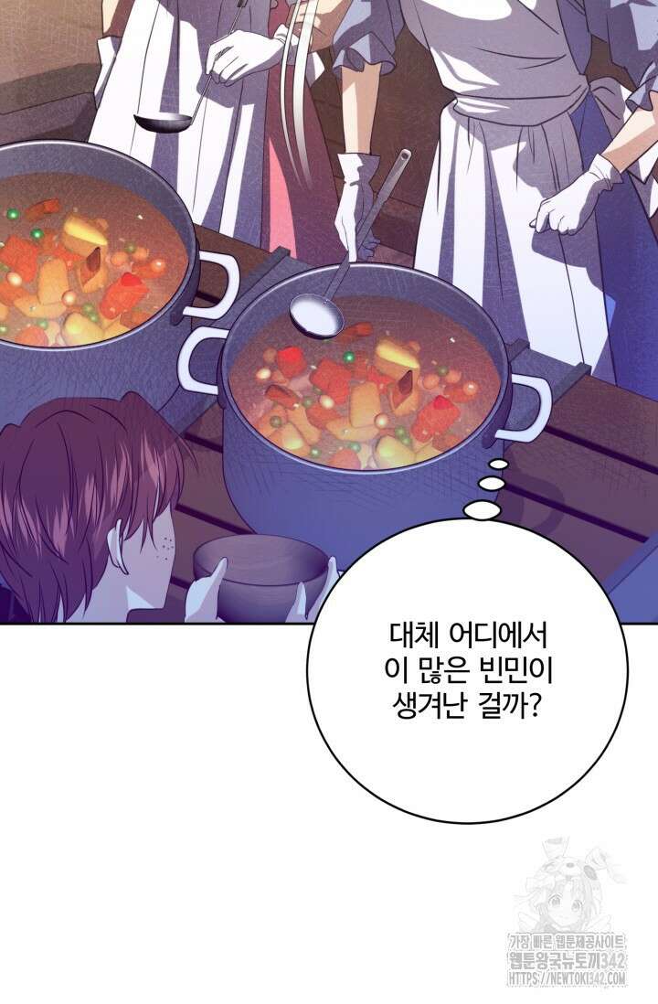 메클렌 공작부인의 우아한 반란 12화 13
