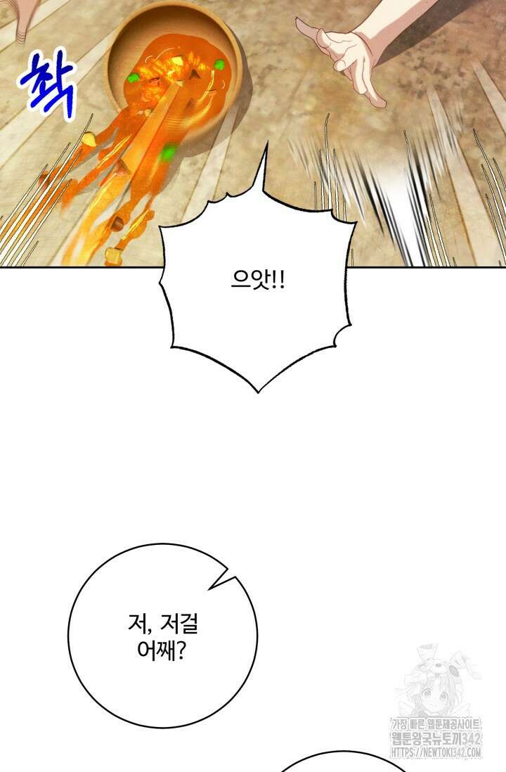 메클렌 공작부인의 우아한 반란 12화 16