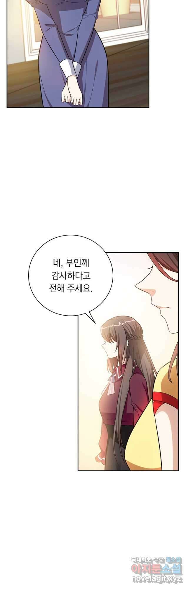 달콤살벌한 약혼자 292화 5
