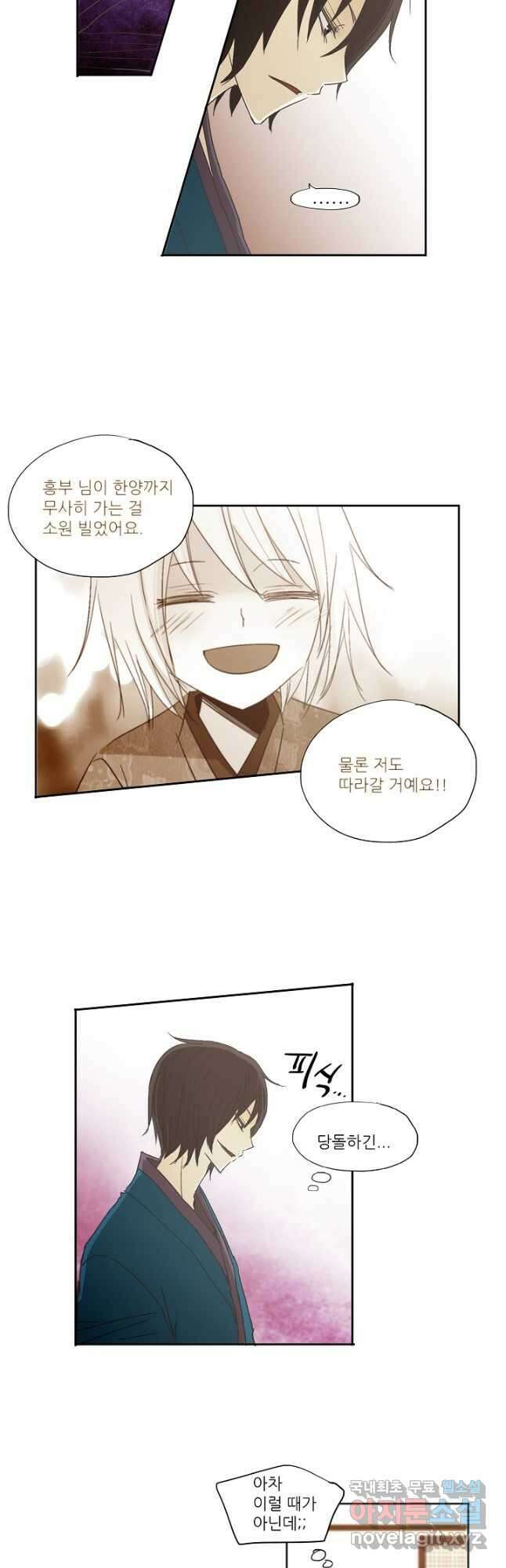 제비전 27화 2