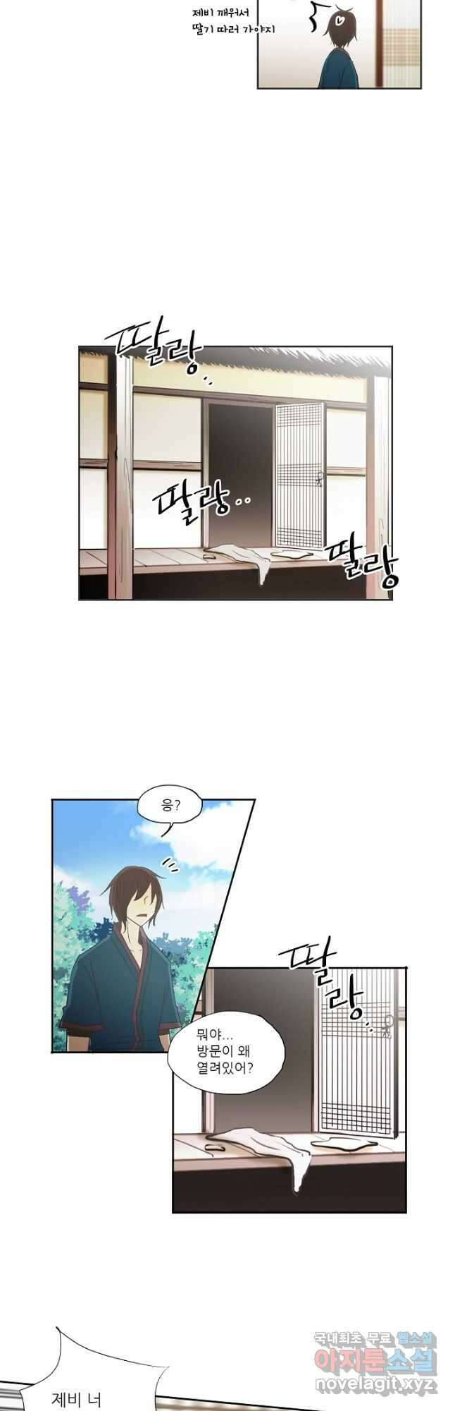 제비전 27화 3