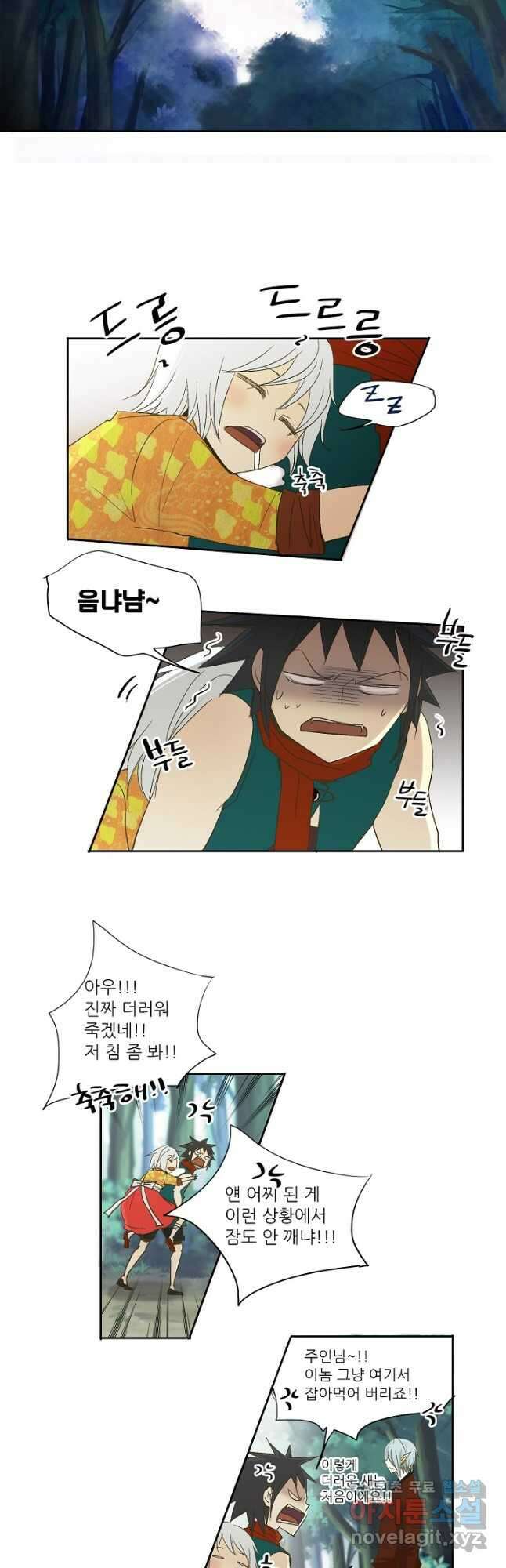 제비전 27화 5