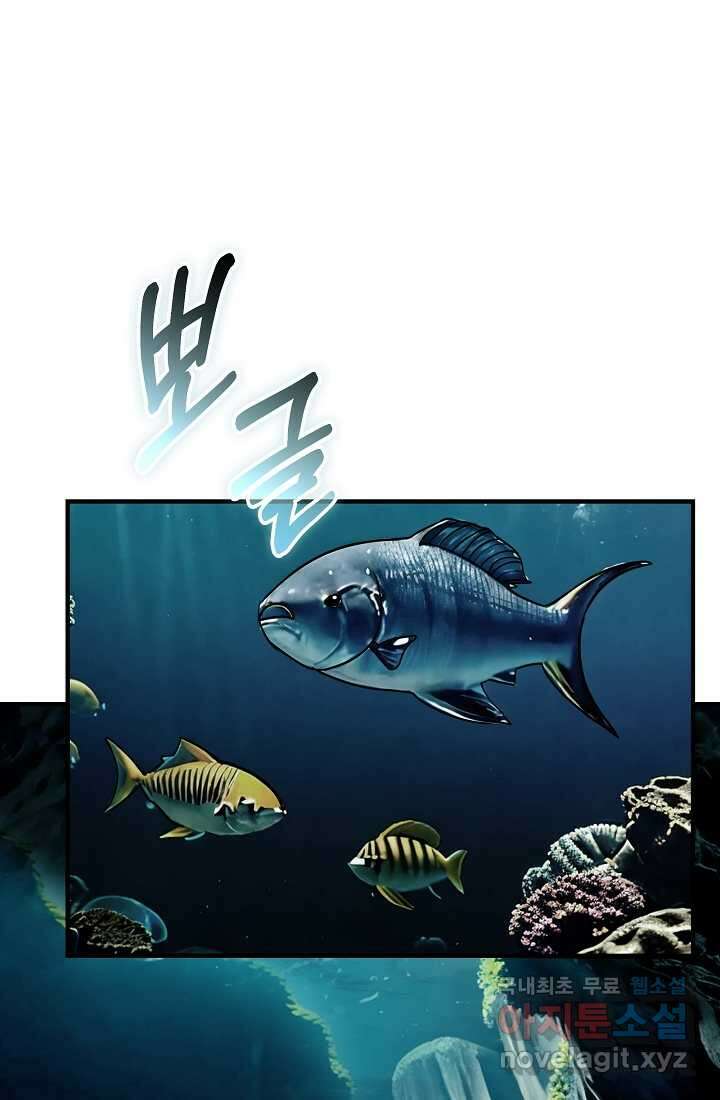 SSS급 특성을 받았지만 적당히 살고 싶다 113화 1