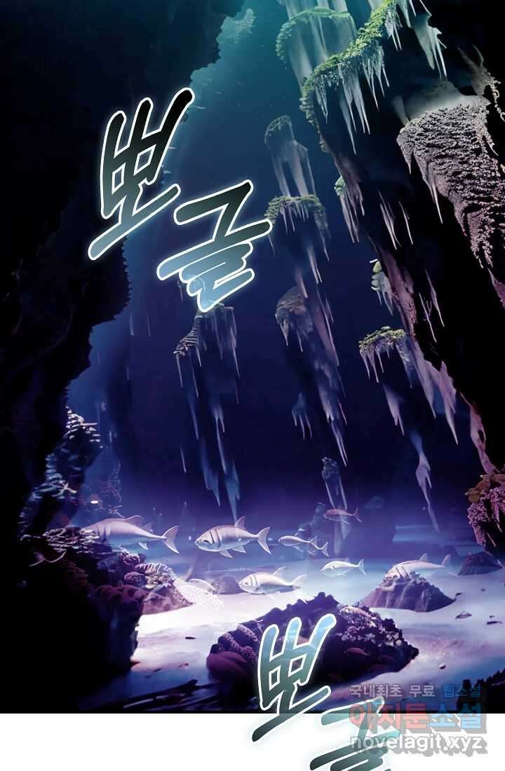SSS급 특성을 받았지만 적당히 살고 싶다 113화 2