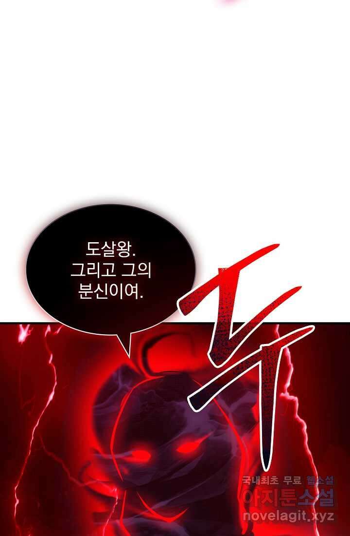 SSS급 특성을 받았지만 적당히 살고 싶다 113화 5
