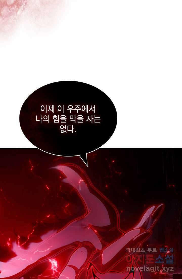 SSS급 특성을 받았지만 적당히 살고 싶다 113화 11