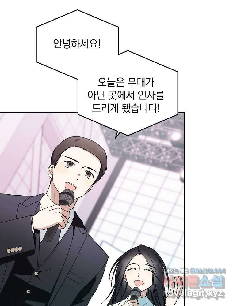 막내는 아이돌이 되어야 한다 28화 2