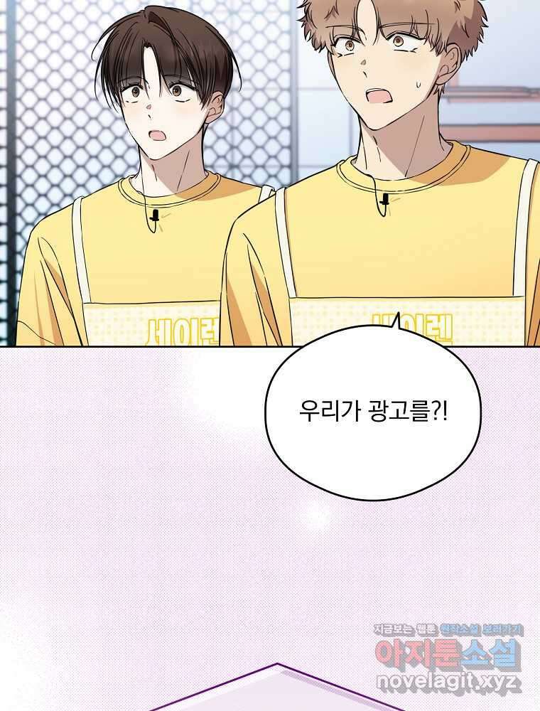 막내는 아이돌이 되어야 한다 28화 4