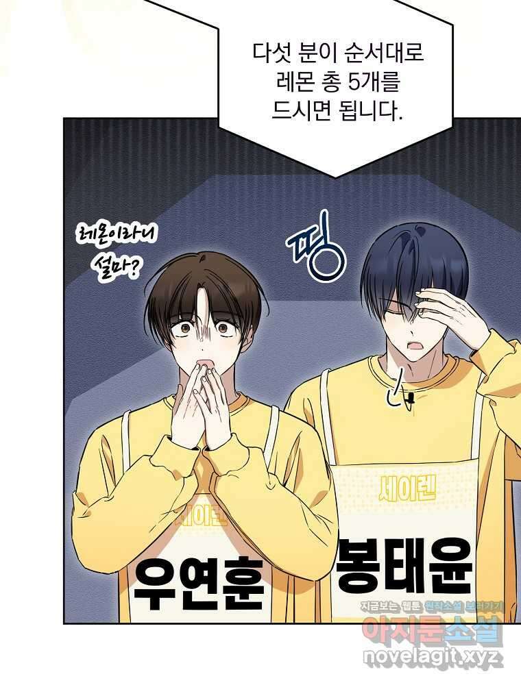 막내는 아이돌이 되어야 한다 28화 7