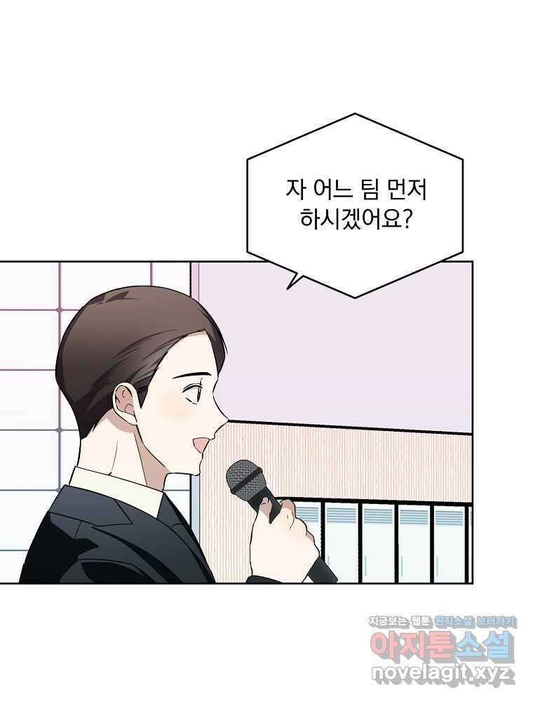 막내는 아이돌이 되어야 한다 28화 8