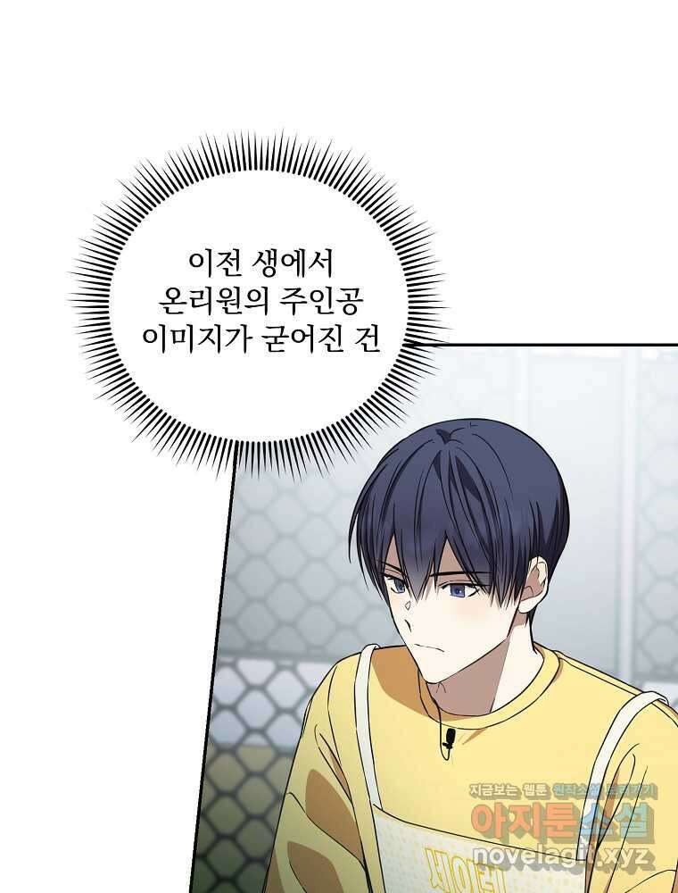 막내는 아이돌이 되어야 한다 28화 9