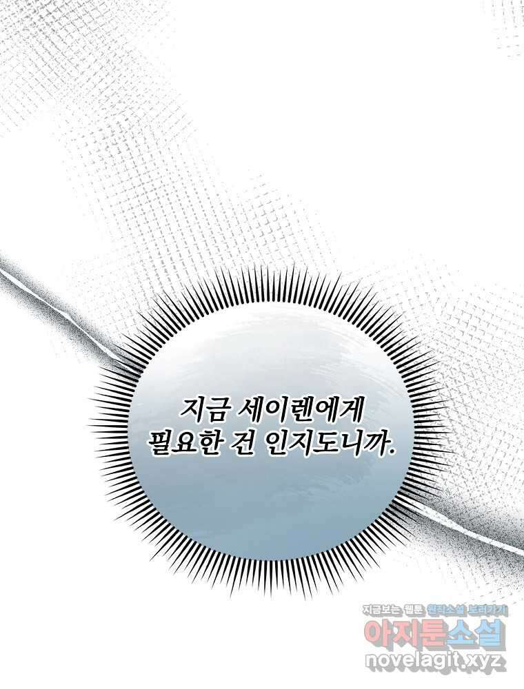 막내는 아이돌이 되어야 한다 28화 13