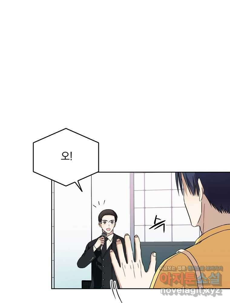 막내는 아이돌이 되어야 한다 28화 14