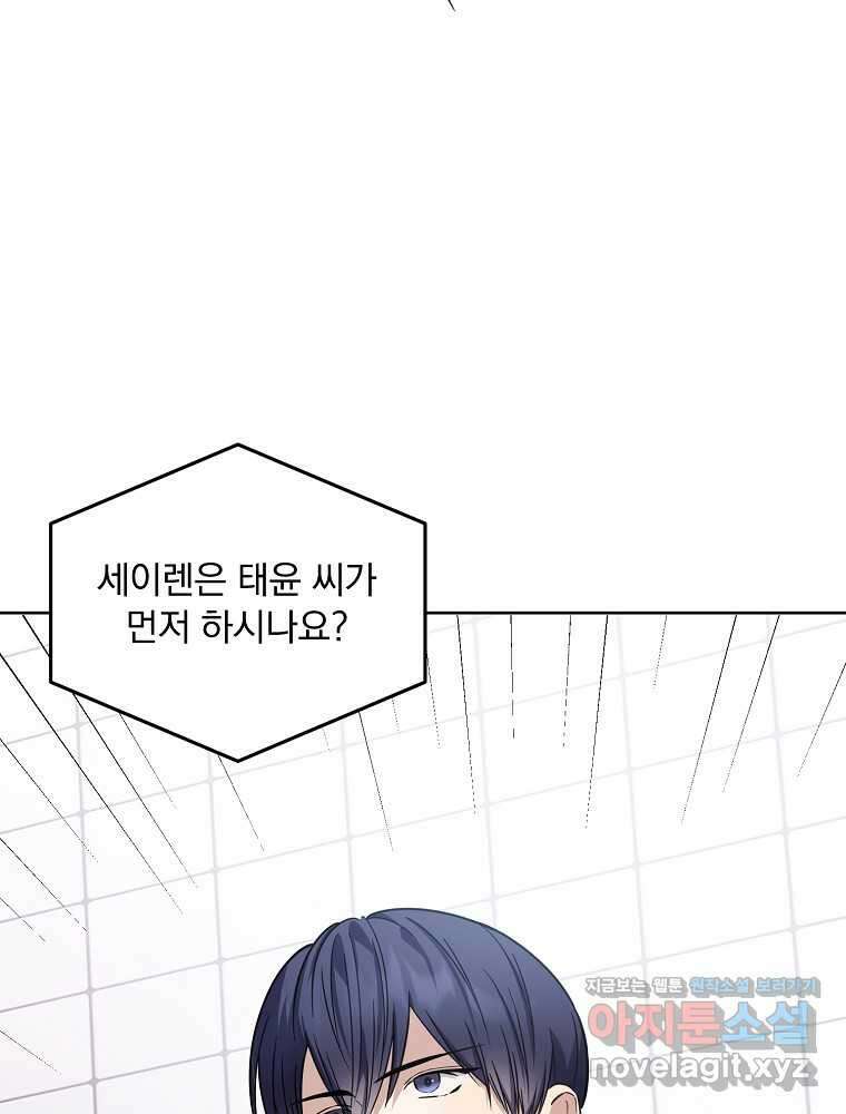 막내는 아이돌이 되어야 한다 28화 15