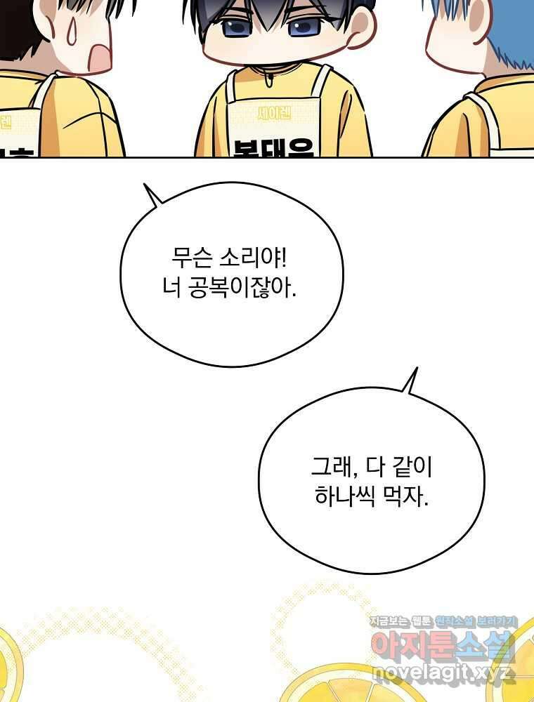 막내는 아이돌이 되어야 한다 28화 18